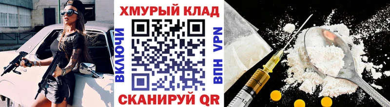 Героин Heroin  Купить закладки  Кирово-Чепецк 