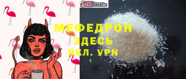 молекула духа Бородино