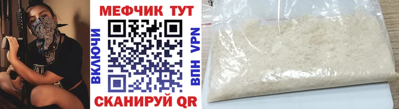Купить где  Кирово-Чепецк  Меф мяу мяу 